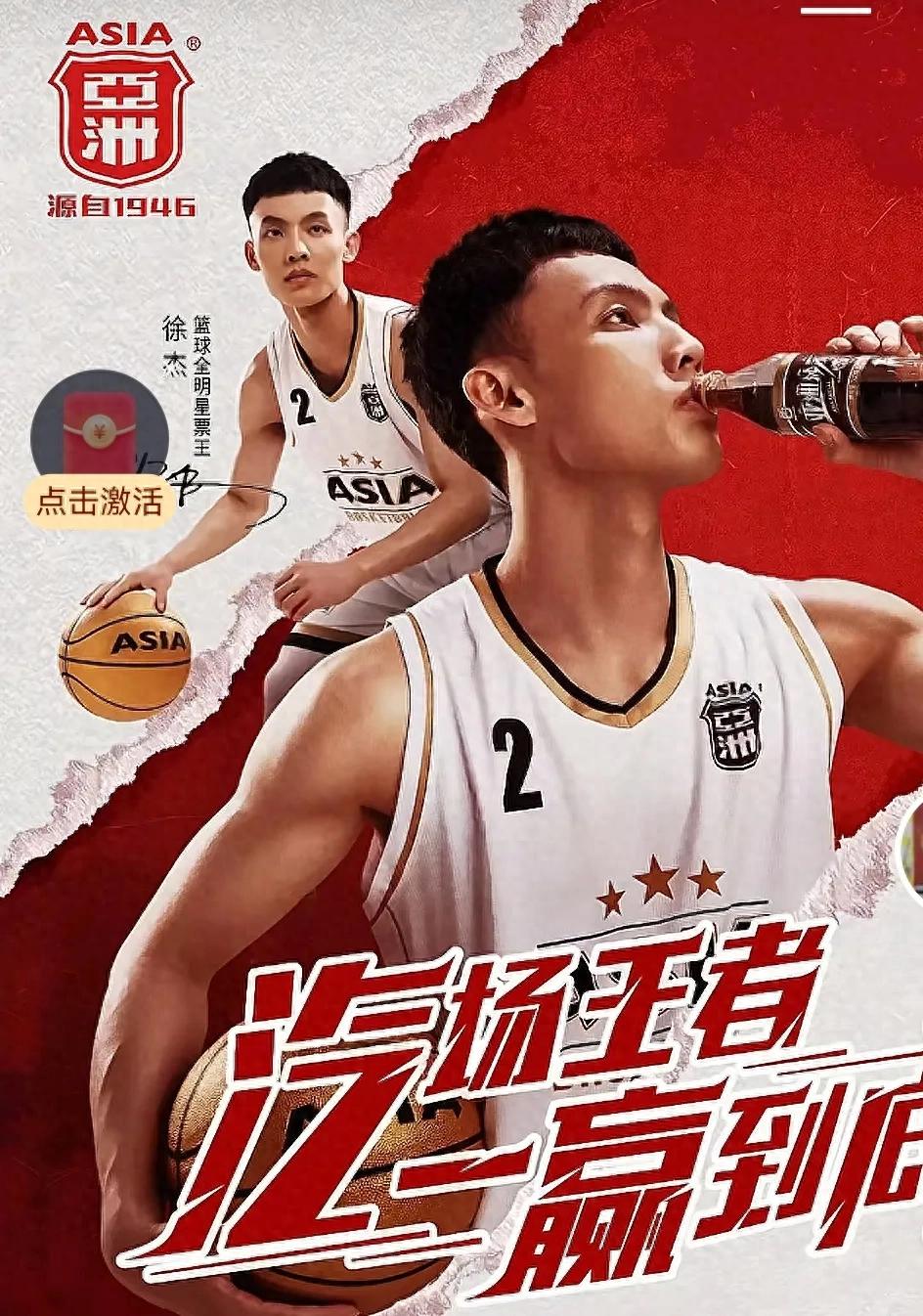 徐杰新闻多更纠结，广东全运会备战，被亚洲杯添乱，引援谣言太多